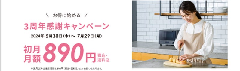 ���E����E��؁~�I�[�g�N�b�J�[�̃T�u�X�N�yfoodable�z���T�C�g